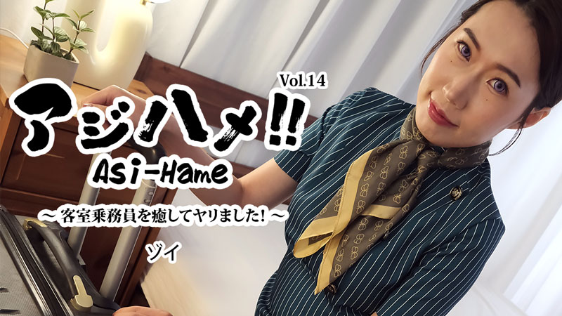 HEYZO-3595 アジハメ！～客室乗務員を癒してヤリました！|360影视TV真人视讯游戏随机赠送金币