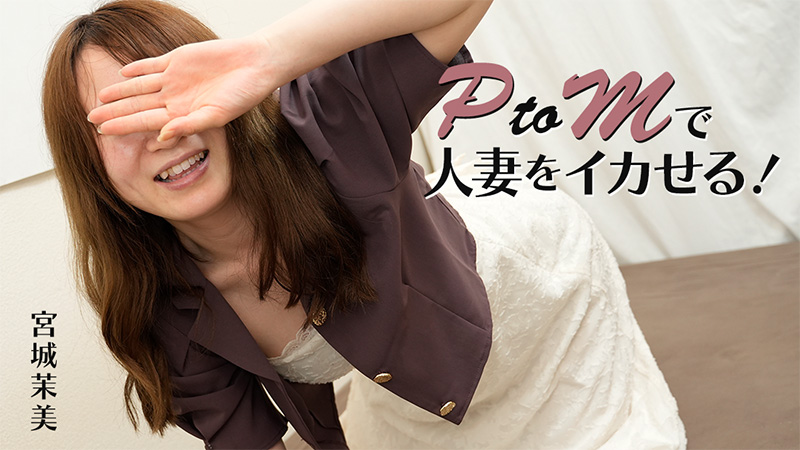 HEYZO-3606 PtoMで人妻をイカせる！|360影视TV棋牌游戏随机赠送金币
