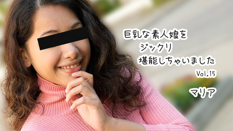 HEYZO-3610 巨乳な素人娘をジックリ堪能しちゃいました|360影视TV番摊游戏随机赠送金币