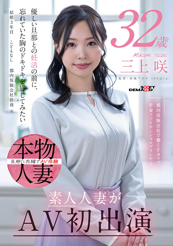 SDNM-518 都内保険会社で働くFカップ若妻|360影视TV水果机游戏随机赠送金币