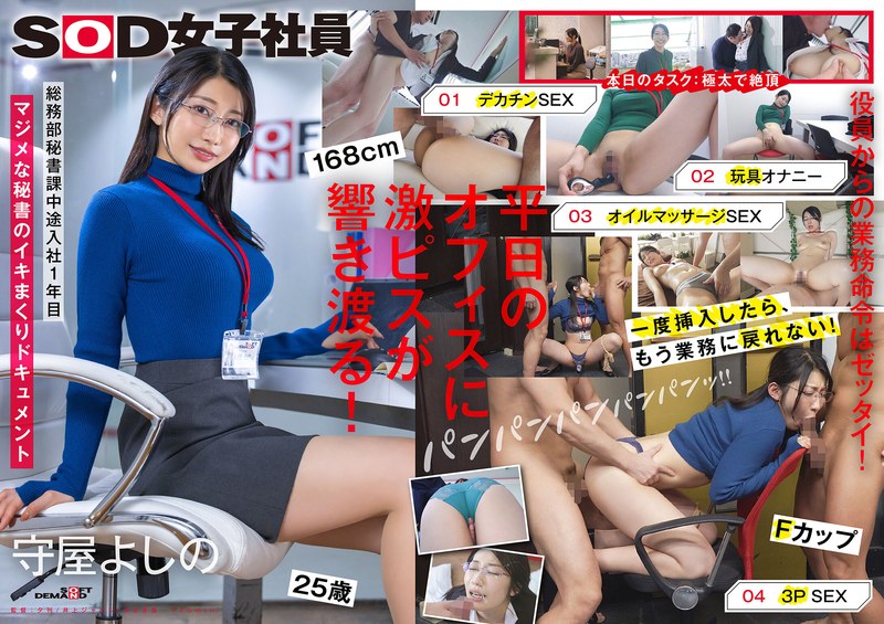 SDJS-312| 下班发疯的秘书大鸡巴玩具手淫油玩 3P 总务部秘书科|4K高清|360影视TV玩三公游戏随机赠送金币